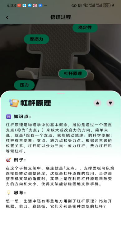 悟理卡案例图3